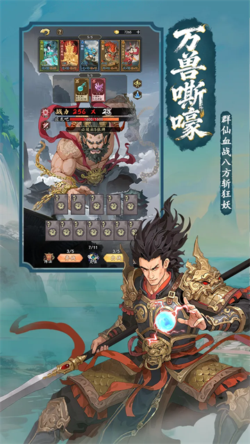 决战神仙牌游戏v1.0(1)