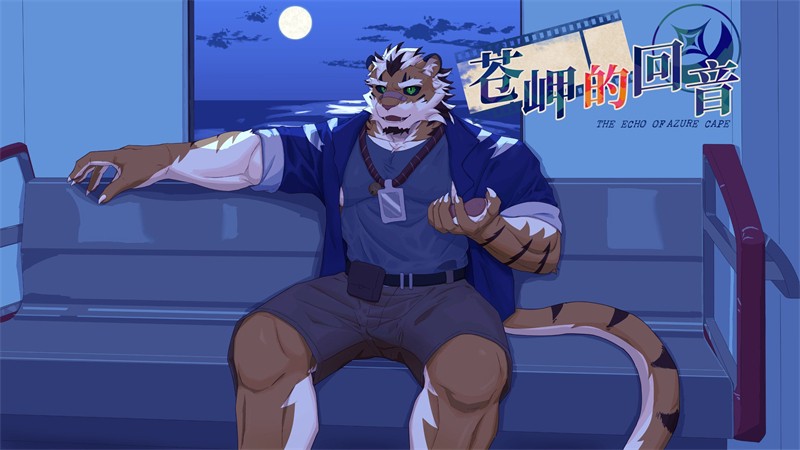 苍岬的回音游戏v0.1.7 2