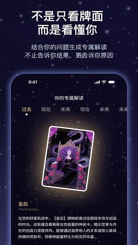 Sasa塔罗手机版v3.0.3 3