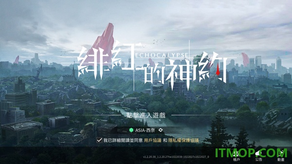 绯色回响九游版