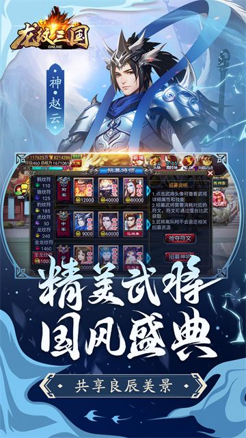 龙纹三国vivo版v1.0.55(3)