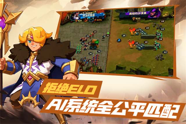 排兵布阵手游v1.0.26(3)