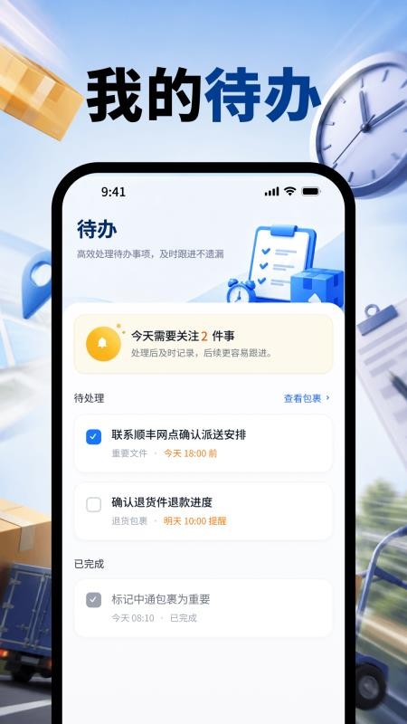 快递加急查安卓版vH4.0 1