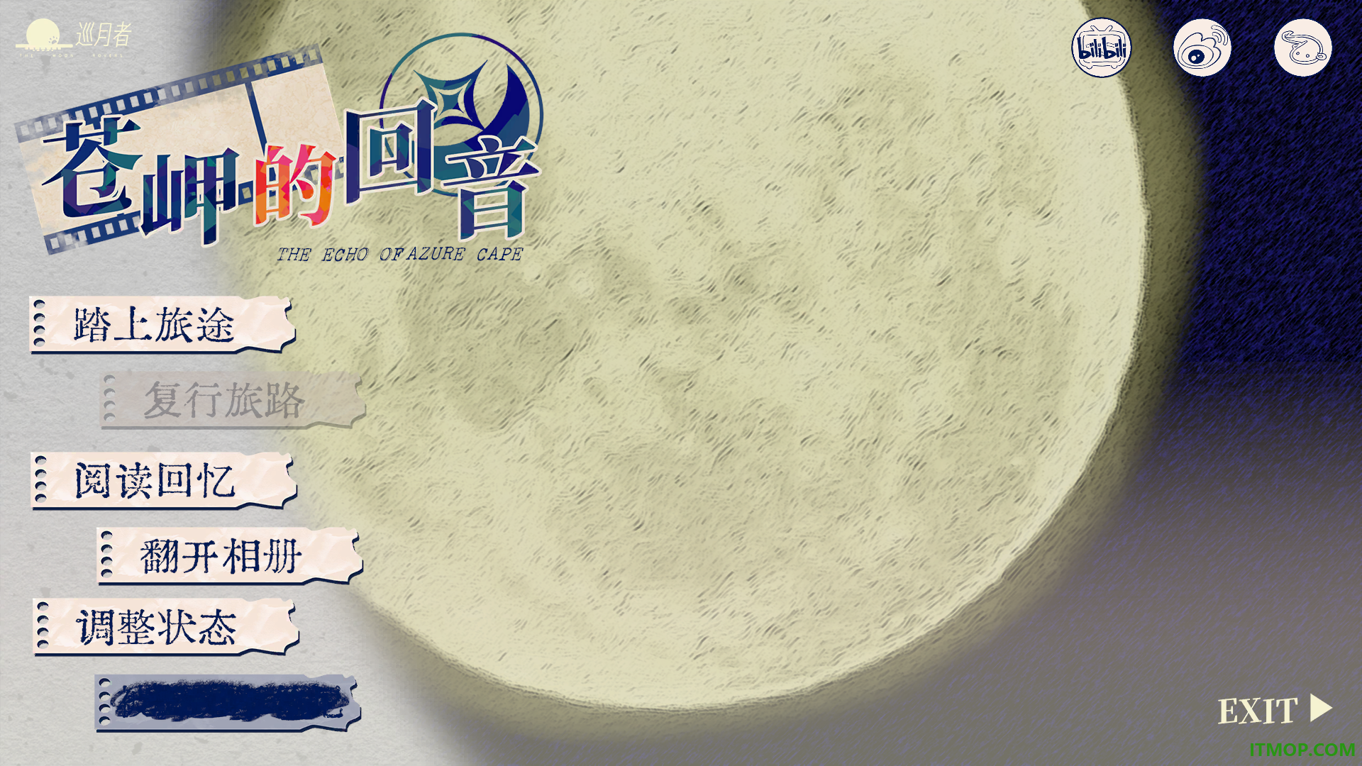 苍岬的回音游戏