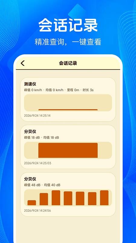 代驾司机出行助手最新版v1.0.4 3