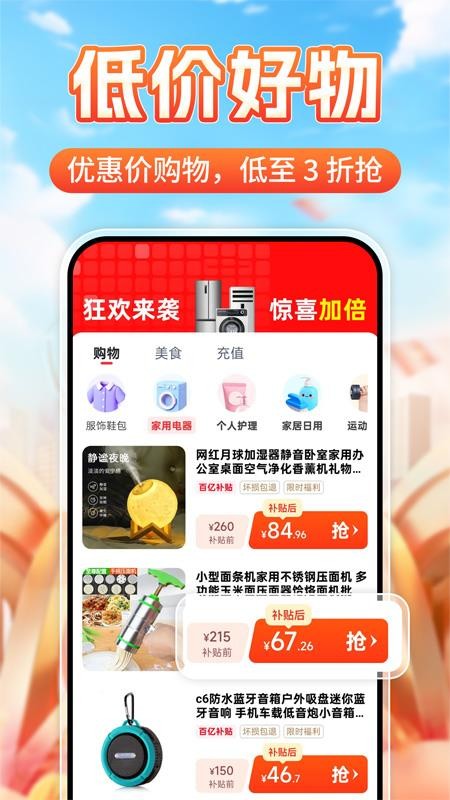 补贴一键快查免费版v1.0.4 2