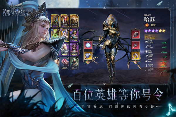 潮汐守望者手游v1.2.65.385.1(3)