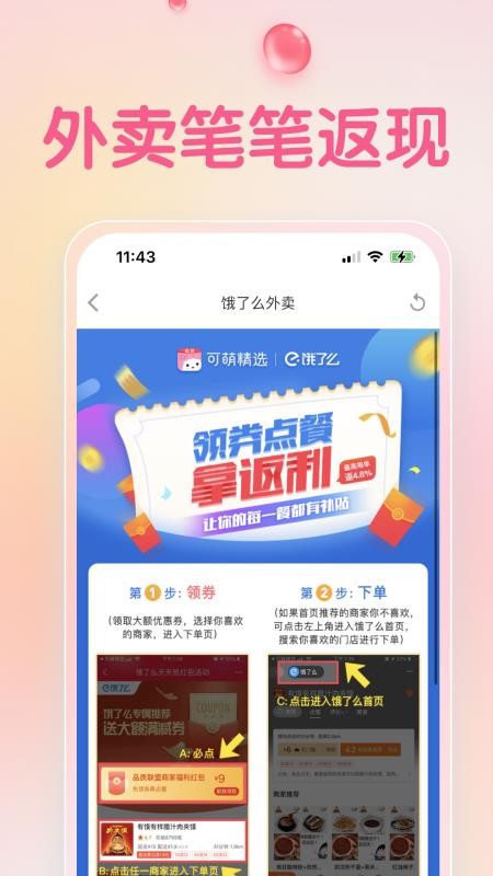 可萌精选v6.6.2 4