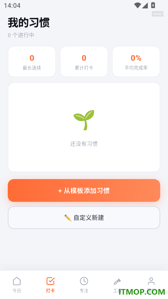 自律鹿最新版
