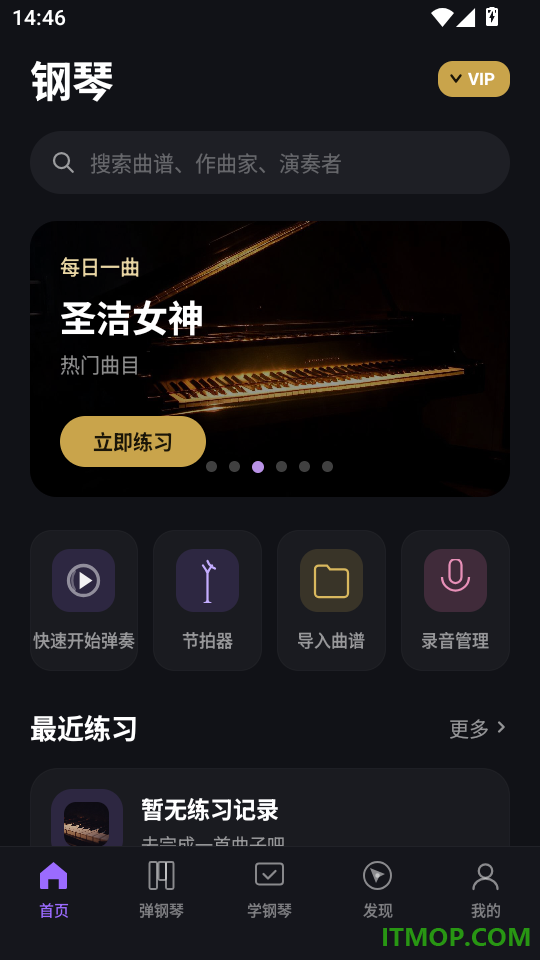 shida弹钢琴手机版
