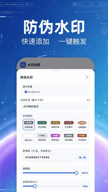 经纬度水印相机官方版v1.3 3