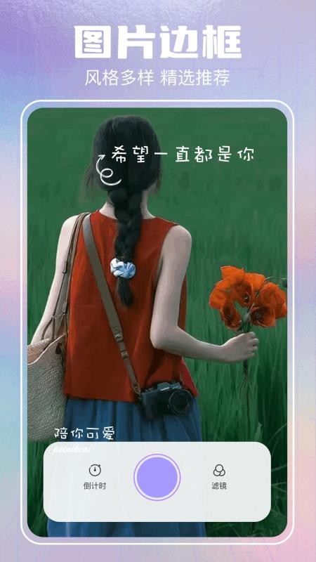 照片美颜官方版v1.11 2