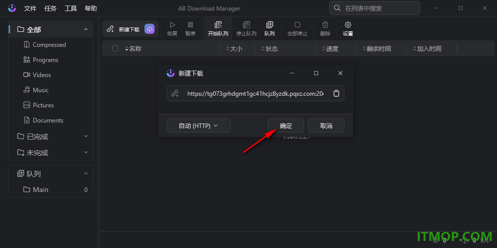 AB download manager中文版