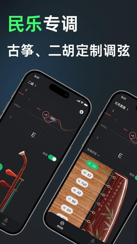 Keyed调音器客户端v1.1.0-1023 1