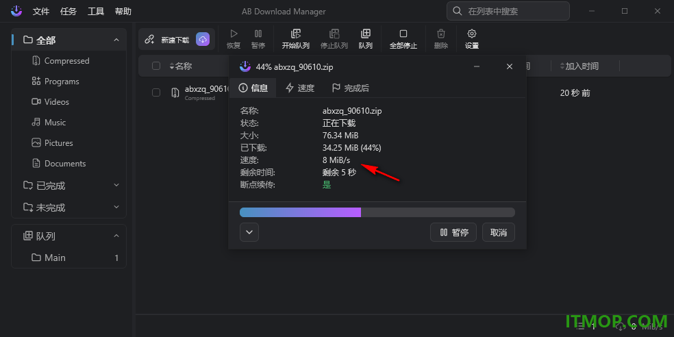 AB download manager中文版