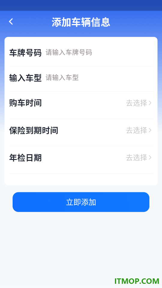 便捷好车主最新版