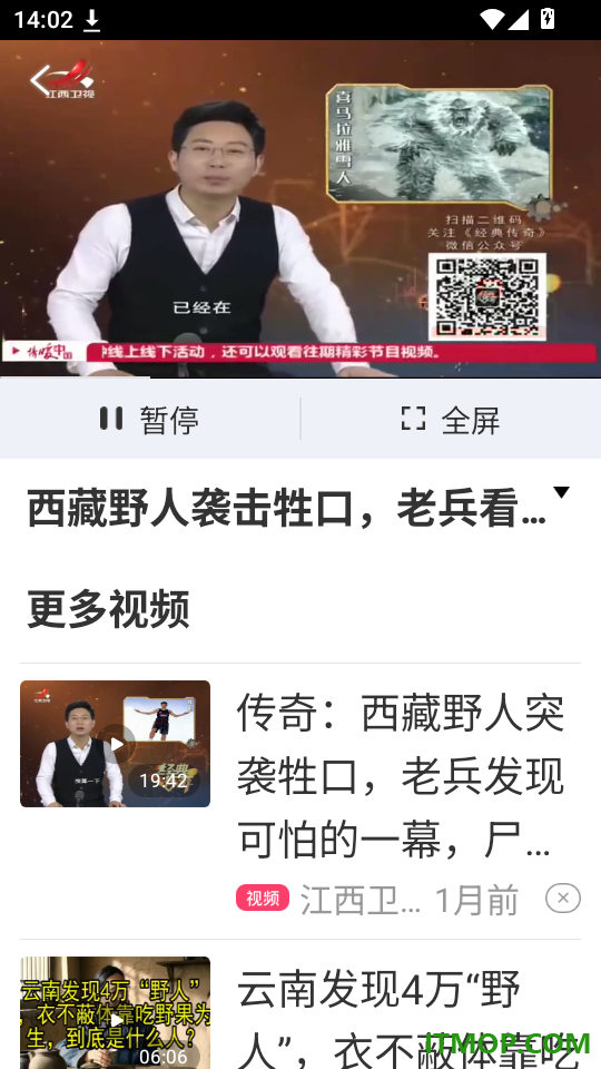视频全能看免费版