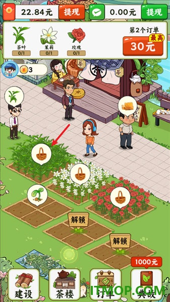 茶香满园游戏