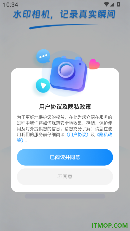 水印相机全免打卡定位最新版