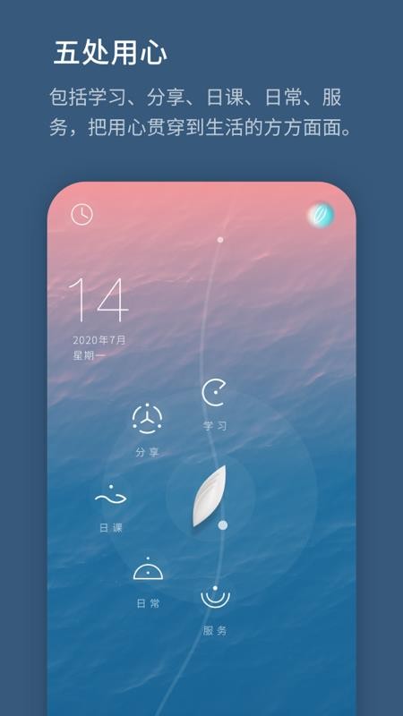 生命海洋手机版v1.0.261015.a 5