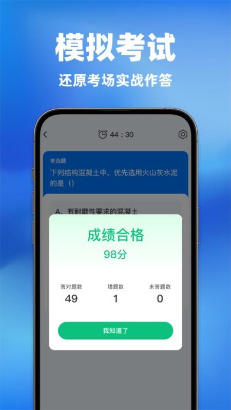 建造师考试题目大全最新版v1.0.0(2)