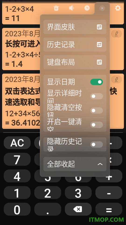 大白计算器最新版