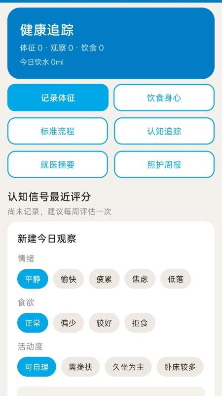 护理速查官方版v1.0 2