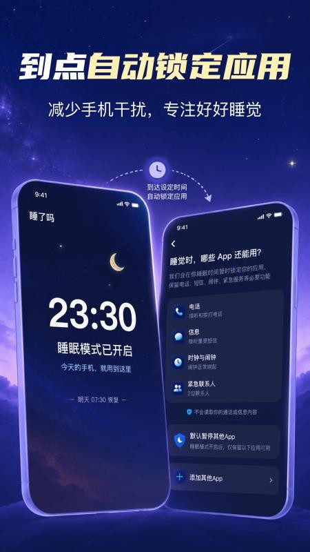 睡了吗最新版v1.0.2 4