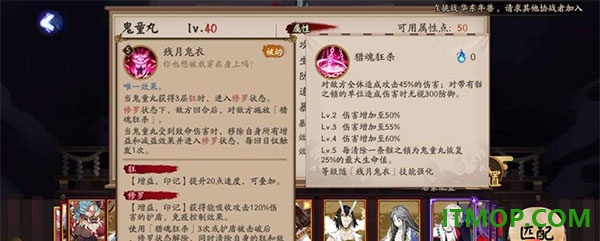 阴阳师游戏