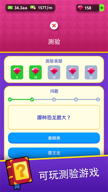 挂机博物馆大亨手游v1.11.27 1