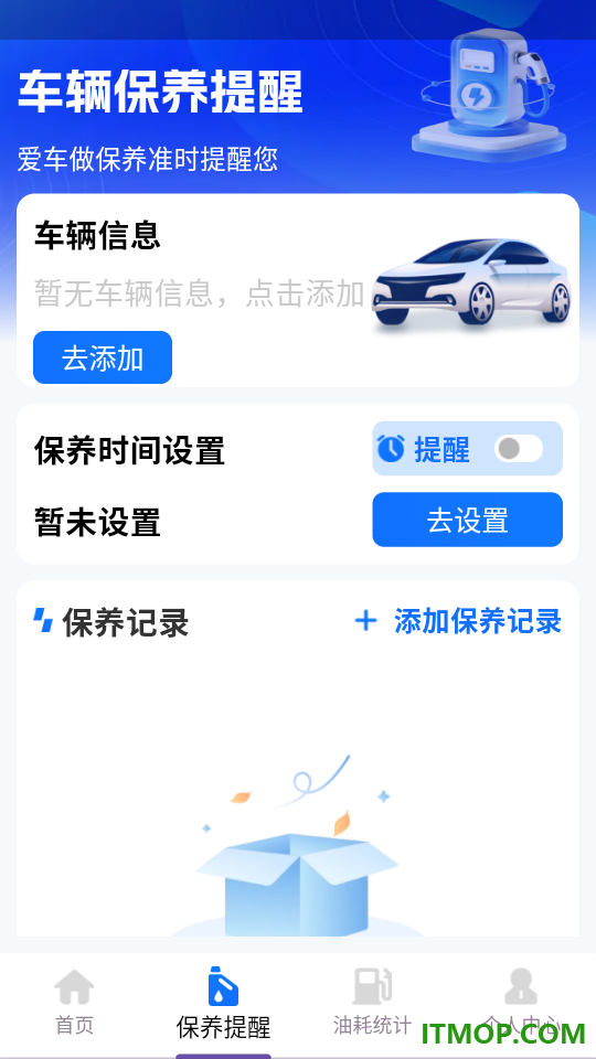 便捷好车主最新版