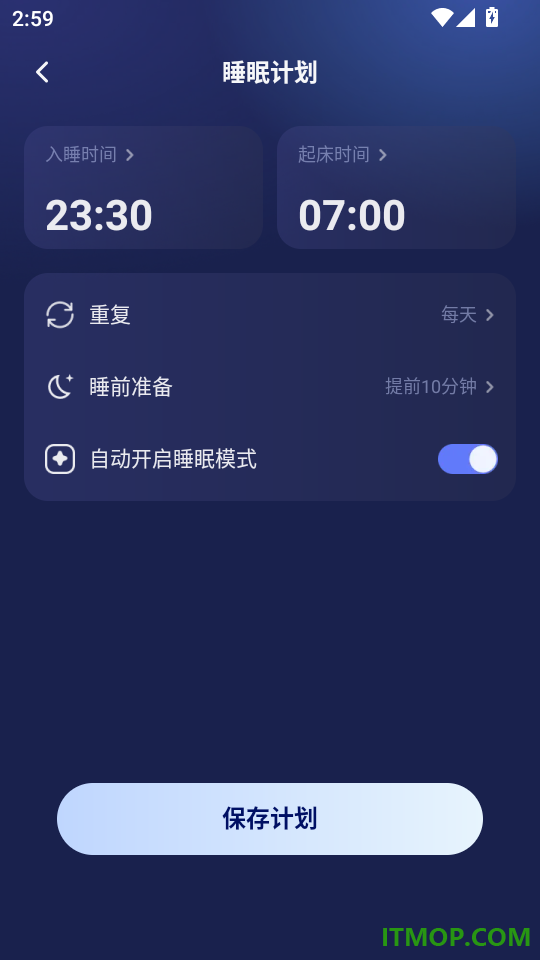 睡了吗最新版