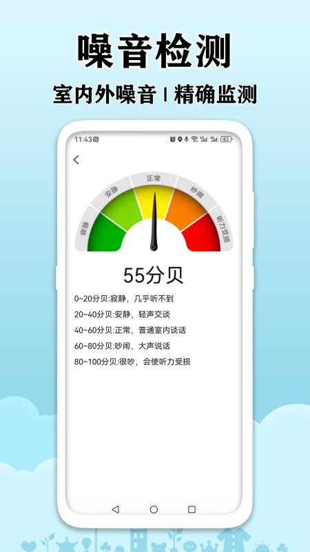 AR尺子测量测距官网版v2.0.1.2 1