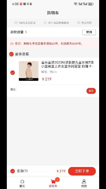 小微购免费版v1.0.6(2)