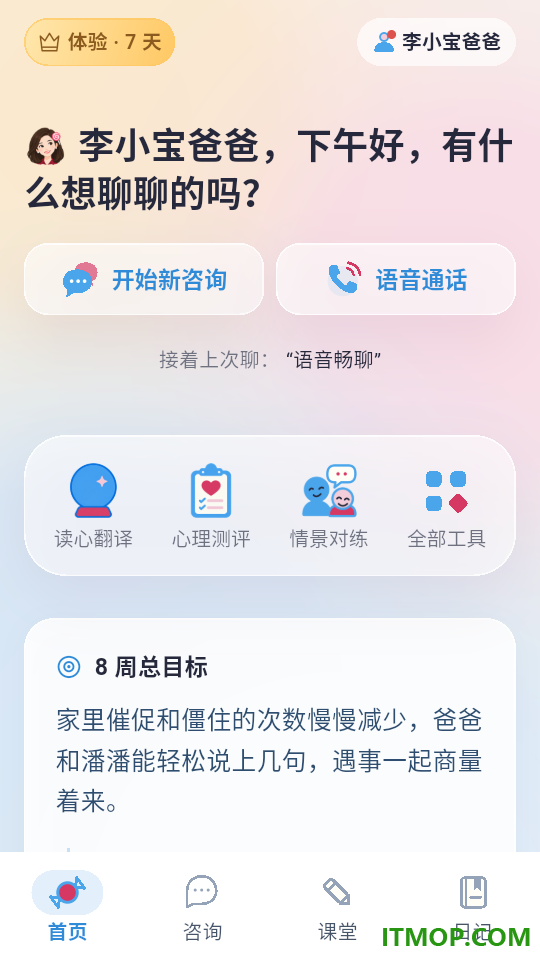 家长糖最新版