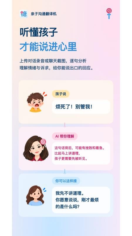家长糖最新版v1.3.06(3)