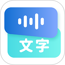 录音转文字语录官网版 v1.0.37