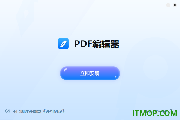 PDF猫编辑器软件