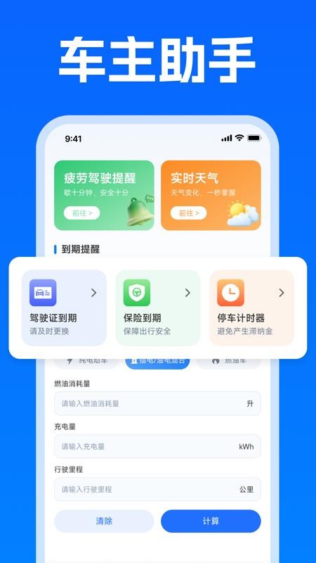 车载手机互联软件v1.0.0(2)
