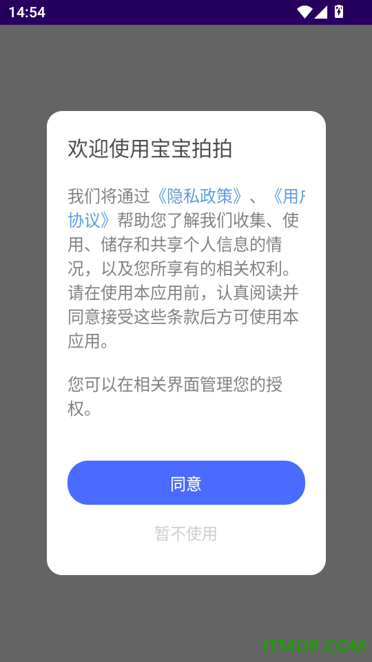宝宝拍拍免费版