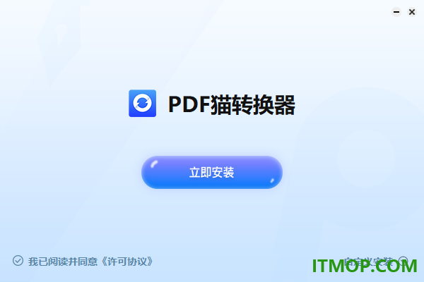 PDF猫转换器软件