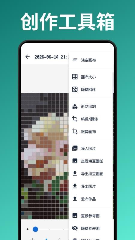 像素豆客户端v0.1.1(3)