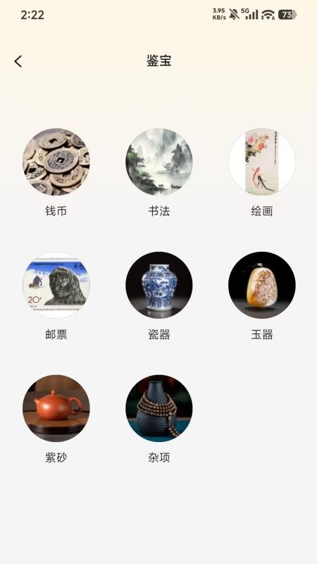 寻宝寄卖商城平台appv1.0.2 2