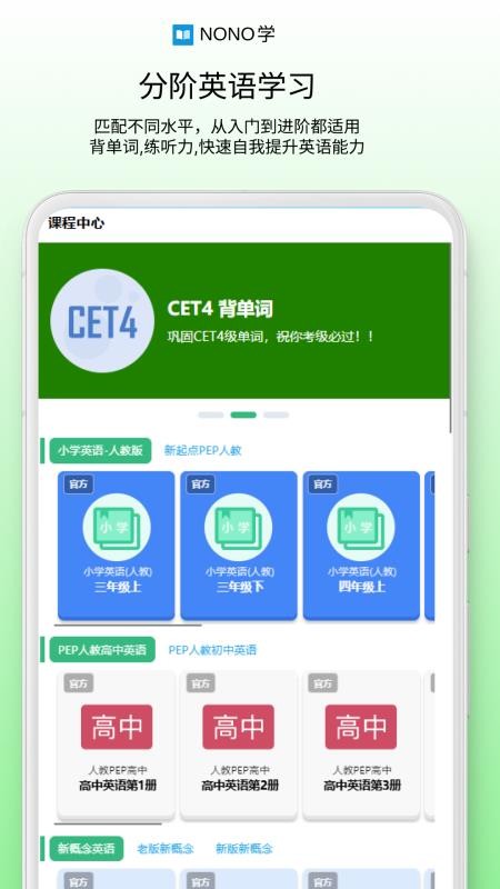 NONO学手机版v0.1.78(4)