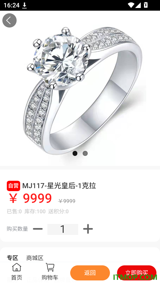 汇缘链商免费版app