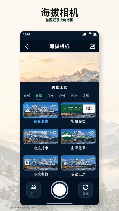 海拔altitude实时海拔手机版v3.2.5.5 3