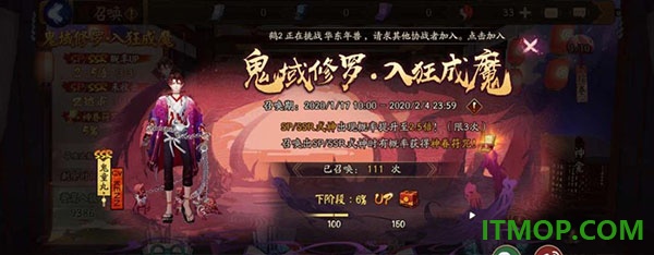 阴阳师游戏