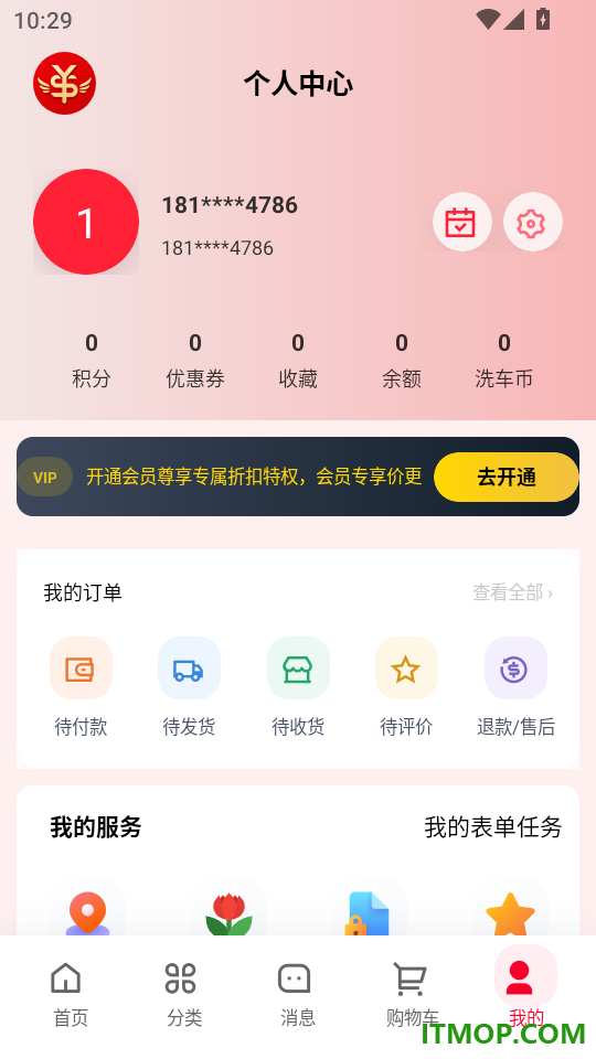 亚苏手机版