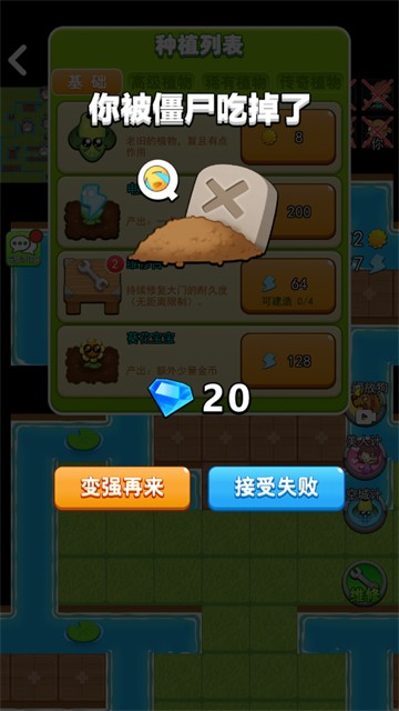别惹农夫游戏v2.0.3 3
