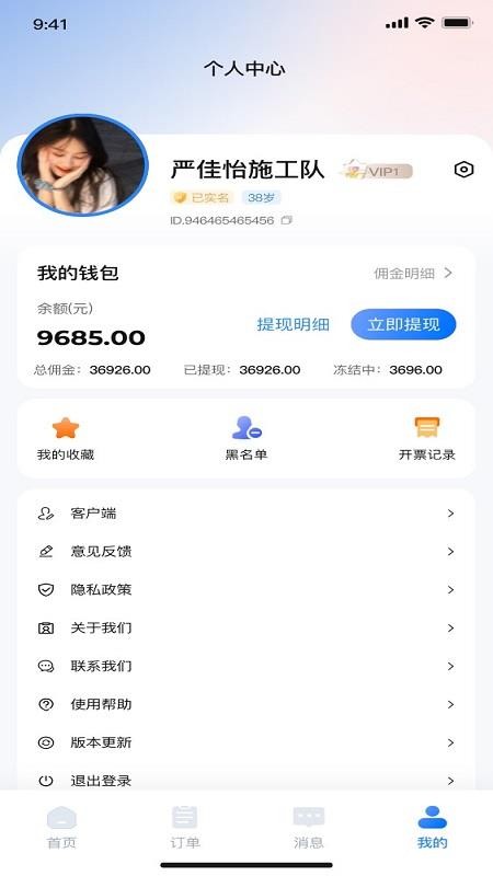 柯盾安装安卓版v1.0.0 1